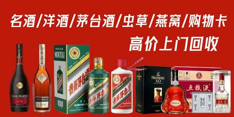 渭南市潼关回收茅台酒