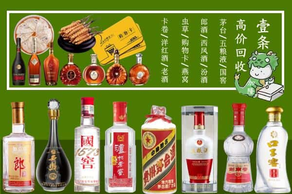 渭南市潼关回收名酒哪家好