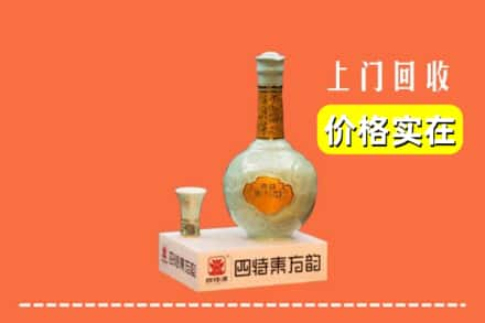 渭南市潼关回收四特酒