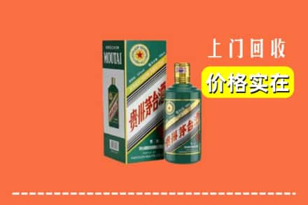 渭南市潼关回收纪念茅台酒